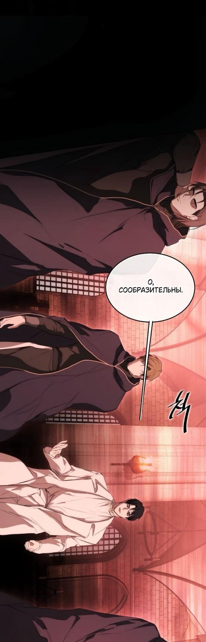 Манга Научи меня желать - Глава 70 Страница 20