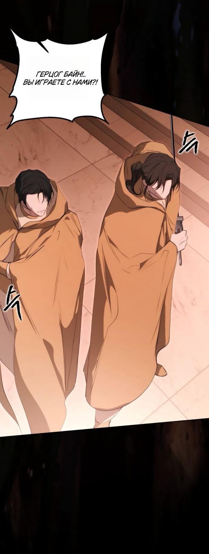 Манга Научи меня желать - Глава 70 Страница 19