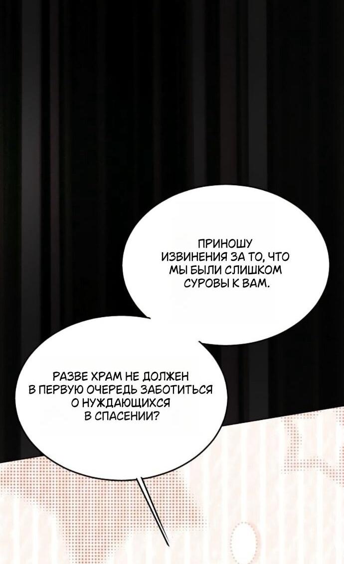 Манга Научи меня желать - Глава 70 Страница 24