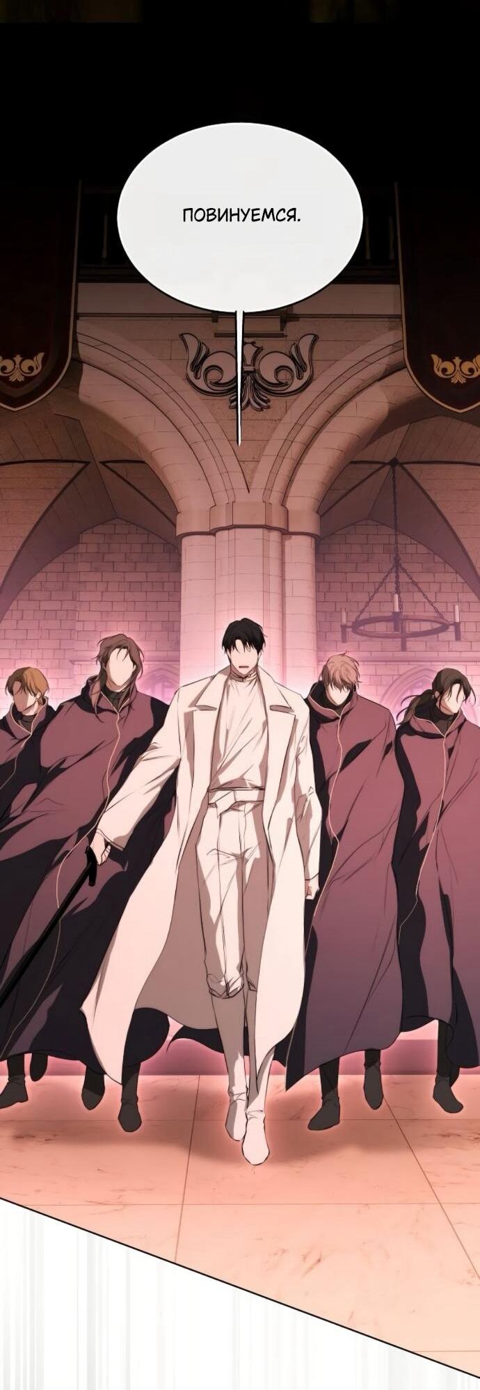 Манга Научи меня желать - Глава 70 Страница 42