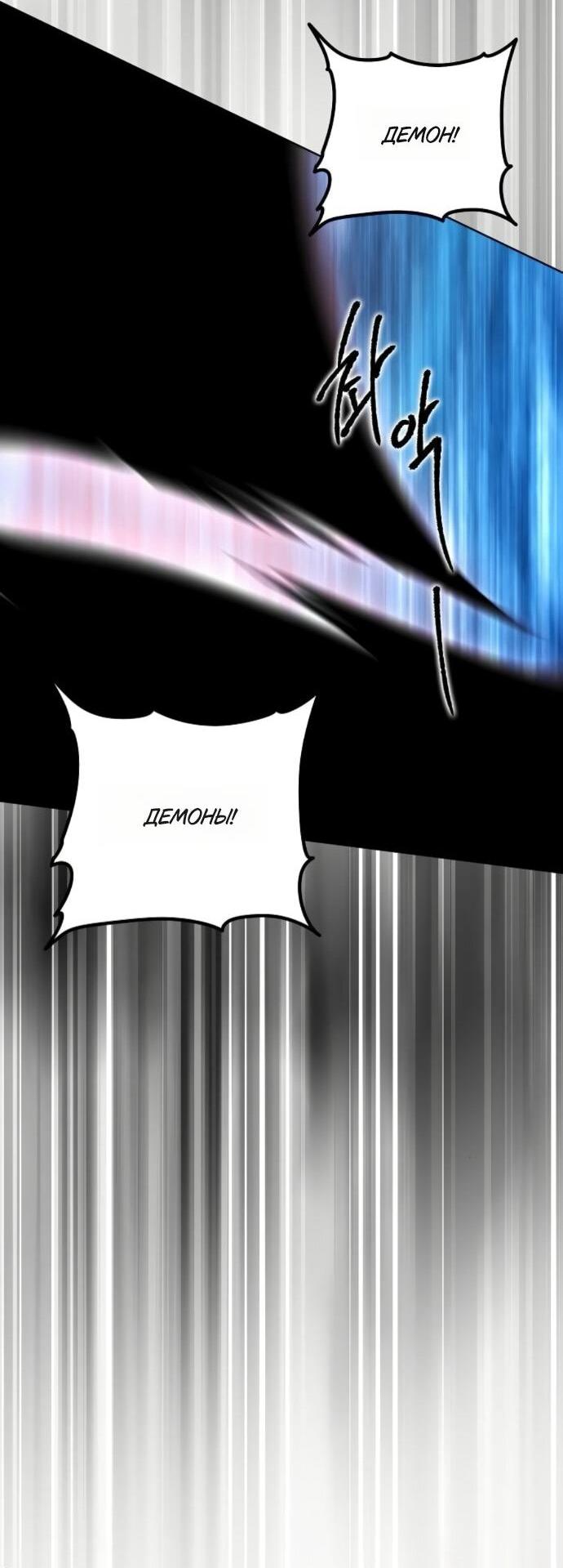 Манга Научи меня желать - Глава 70 Страница 46