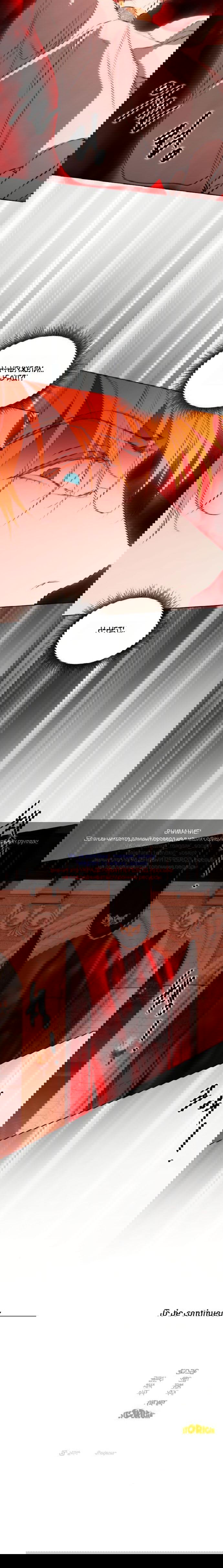 Манга Научи меня желать - Глава 70 Страница 59