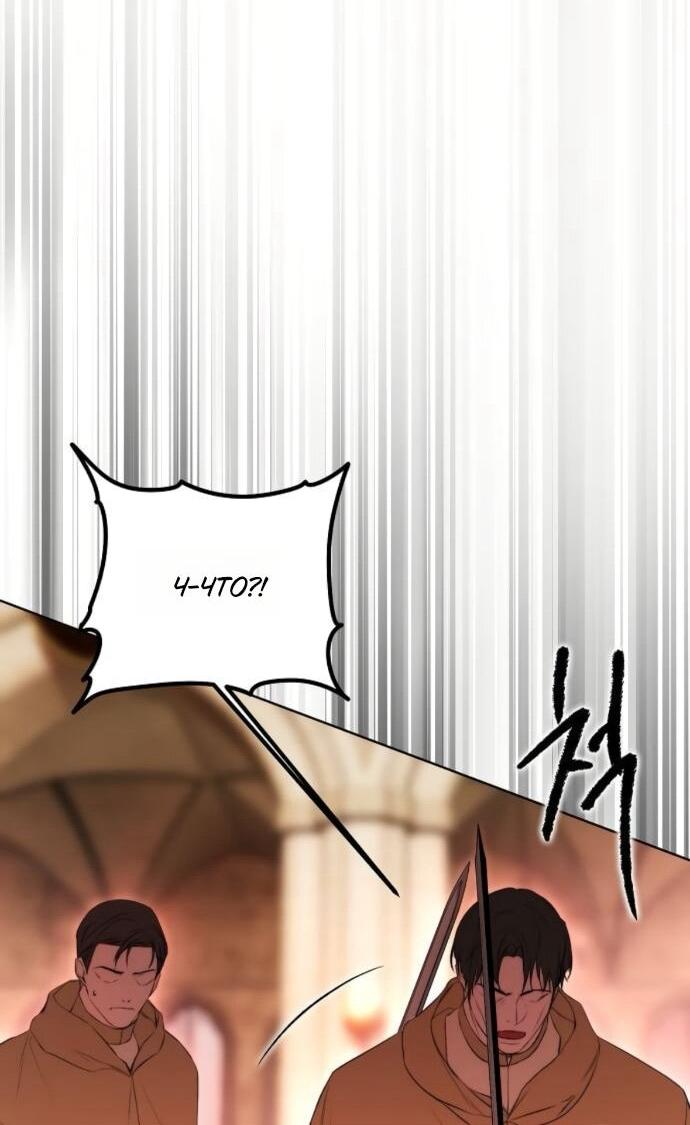 Манга Научи меня желать - Глава 70 Страница 43