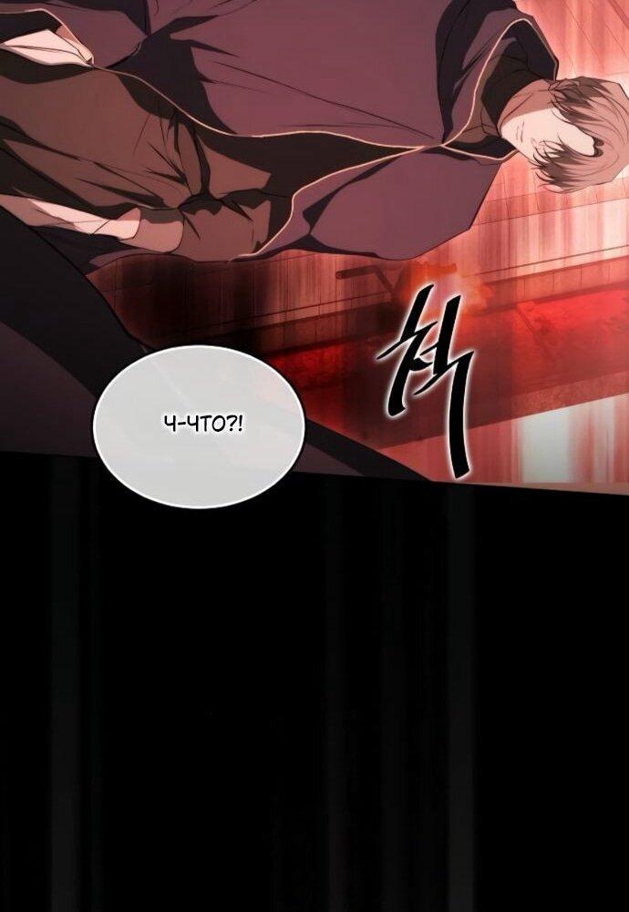 Манга Научи меня желать - Глава 70 Страница 21