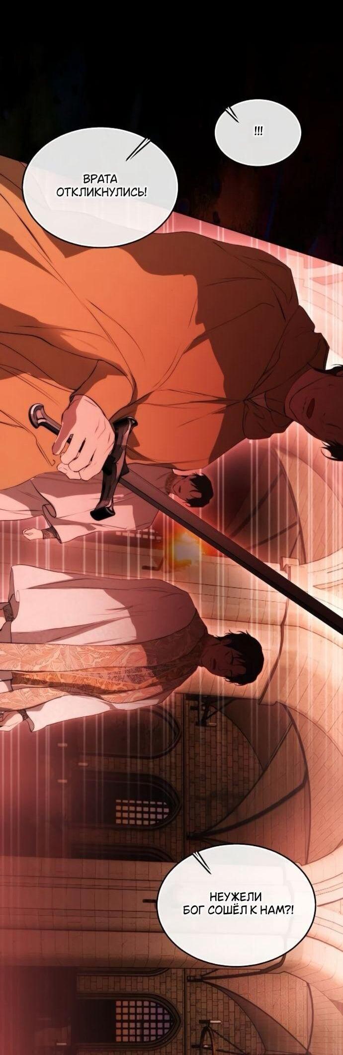 Манга Научи меня желать - Глава 70 Страница 32