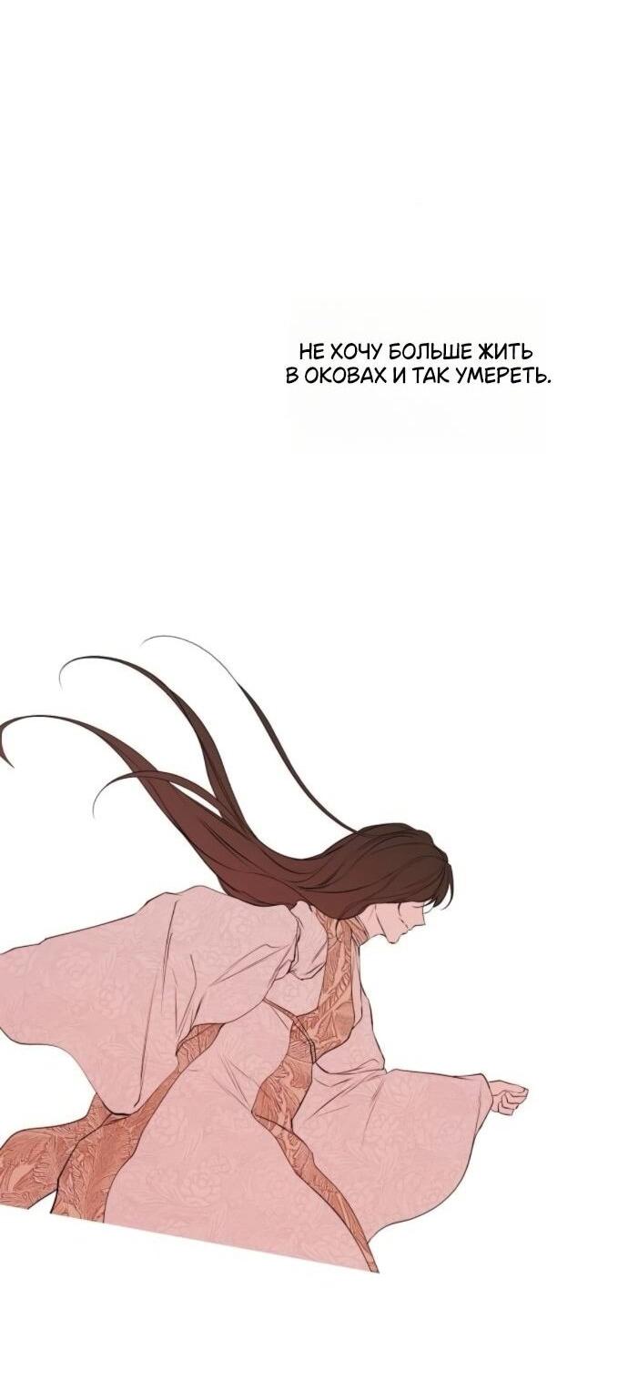 Манга Научи меня желать - Глава 69 Страница 61