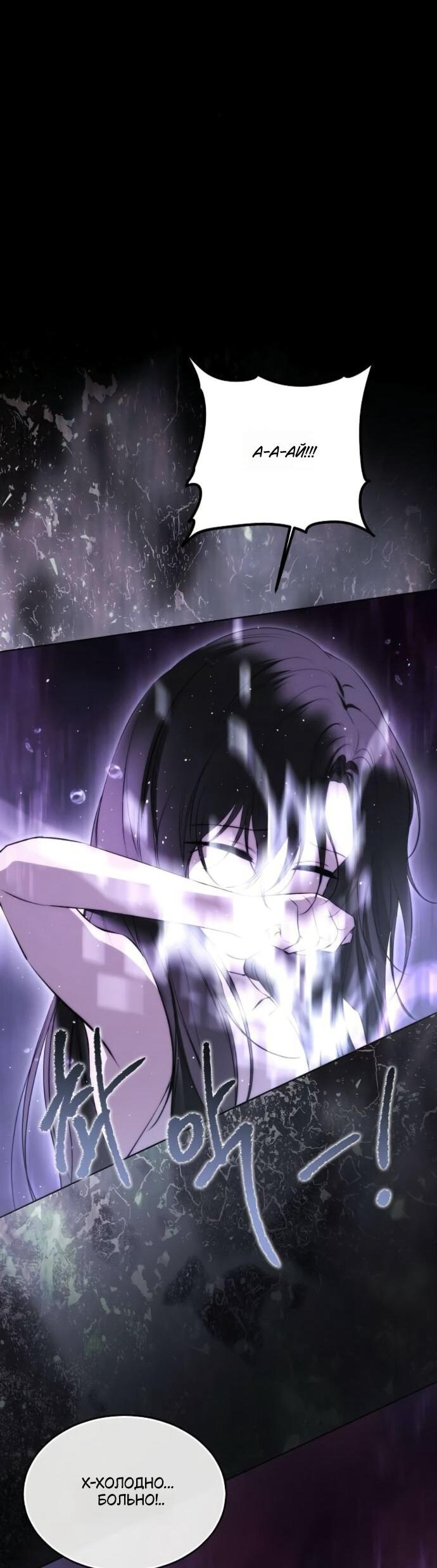 Манга Научи меня желать - Глава 69 Страница 17