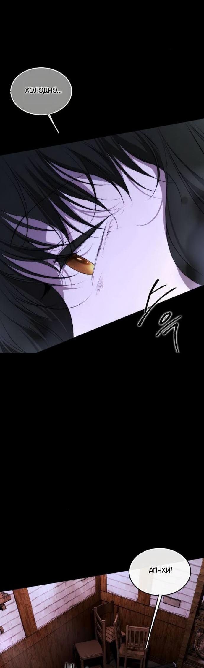 Манга Научи меня желать - Глава 69 Страница 6