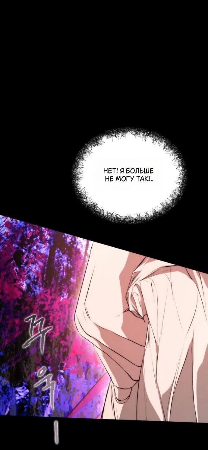 Манга Научи меня желать - Глава 69 Страница 36