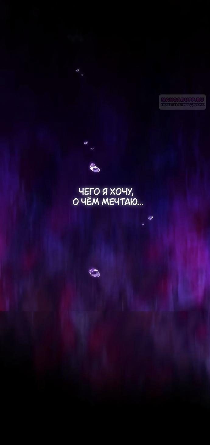 Манга Научи меня желать - Глава 69 Страница 4