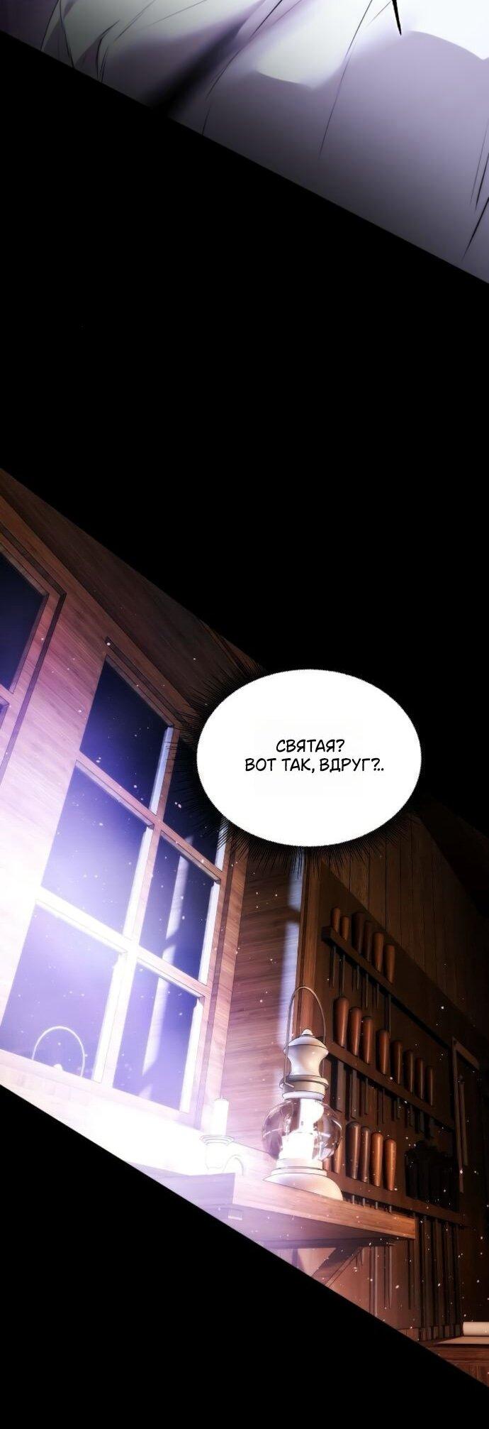 Манга Научи меня желать - Глава 69 Страница 22