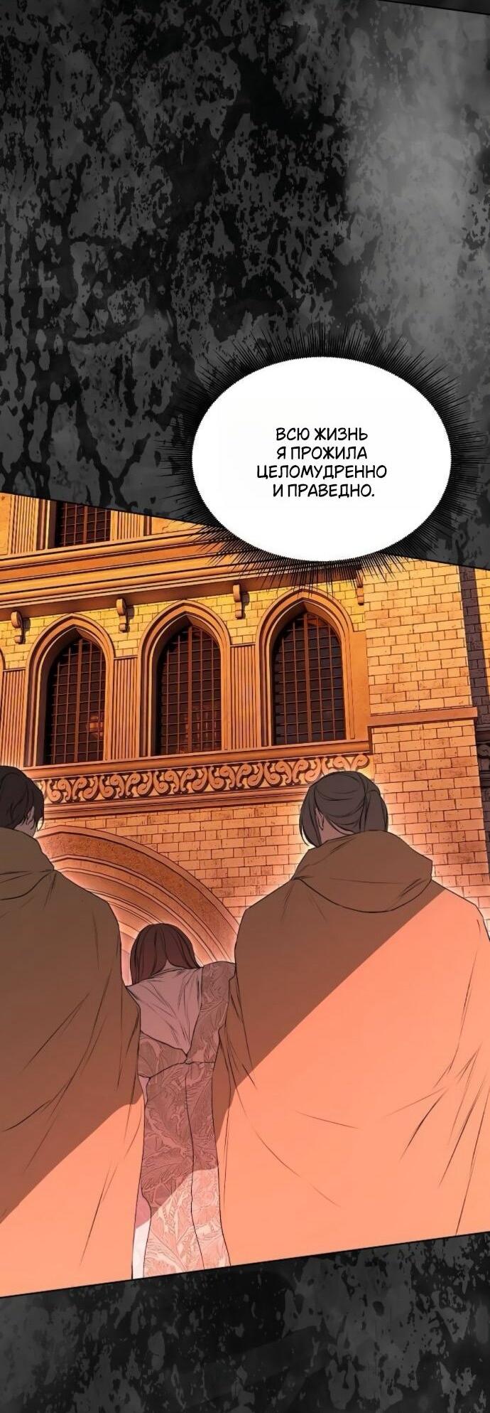 Манга Научи меня желать - Глава 69 Страница 57