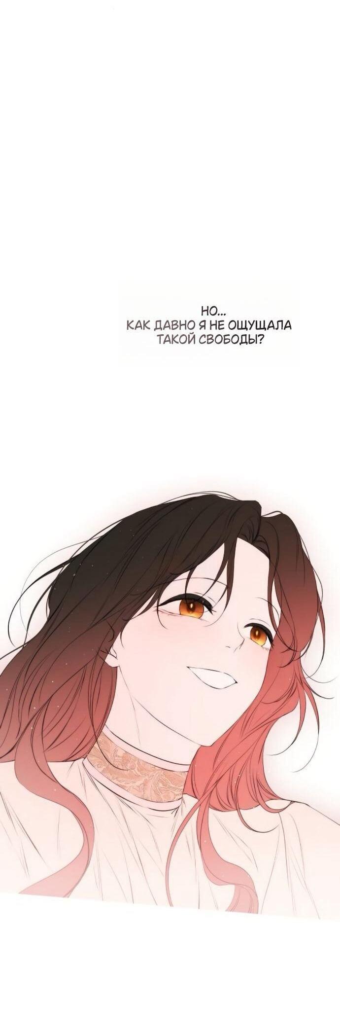 Манга Научи меня желать - Глава 69 Страница 63