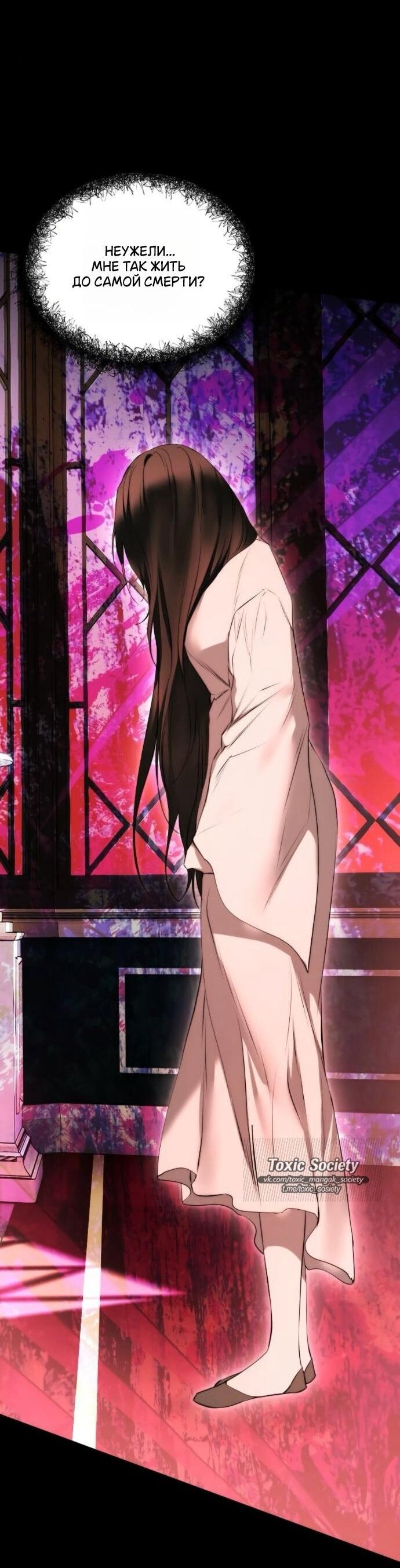 Манга Научи меня желать - Глава 69 Страница 35