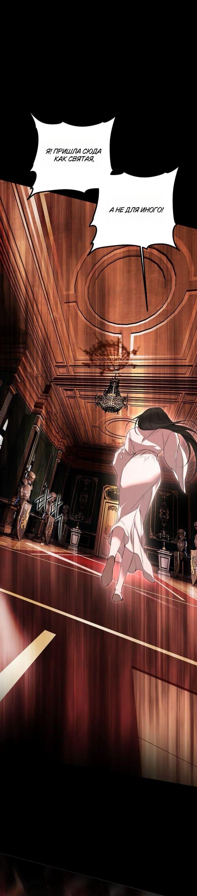 Манга Научи меня желать - Глава 69 Страница 42