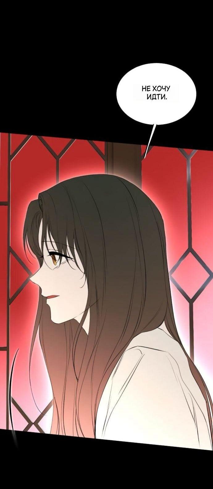 Манга Научи меня желать - Глава 69 Страница 39