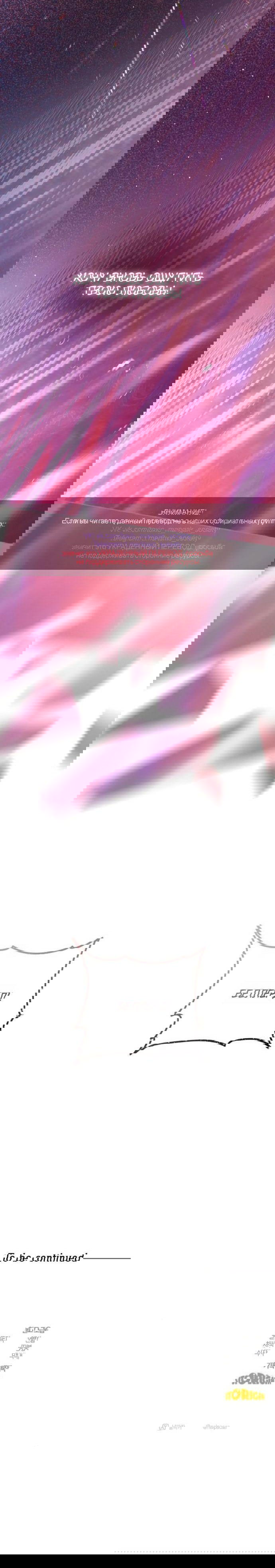 Манга Научи меня желать - Глава 69 Страница 67