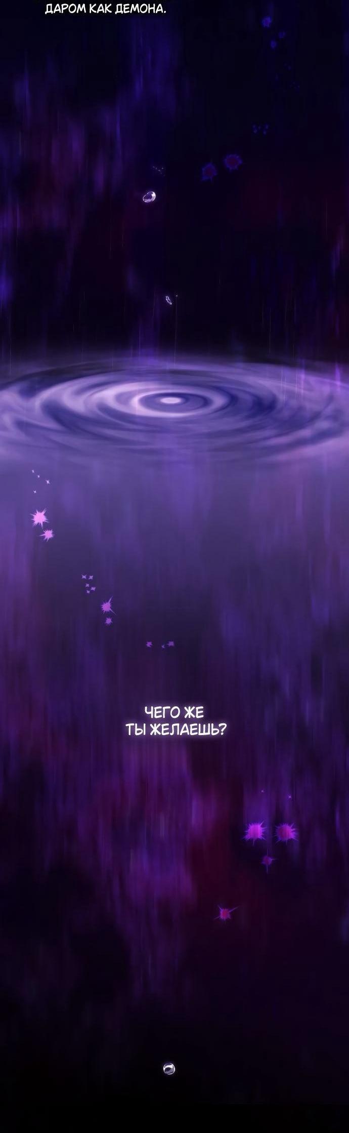 Манга Научи меня желать - Глава 69 Страница 3