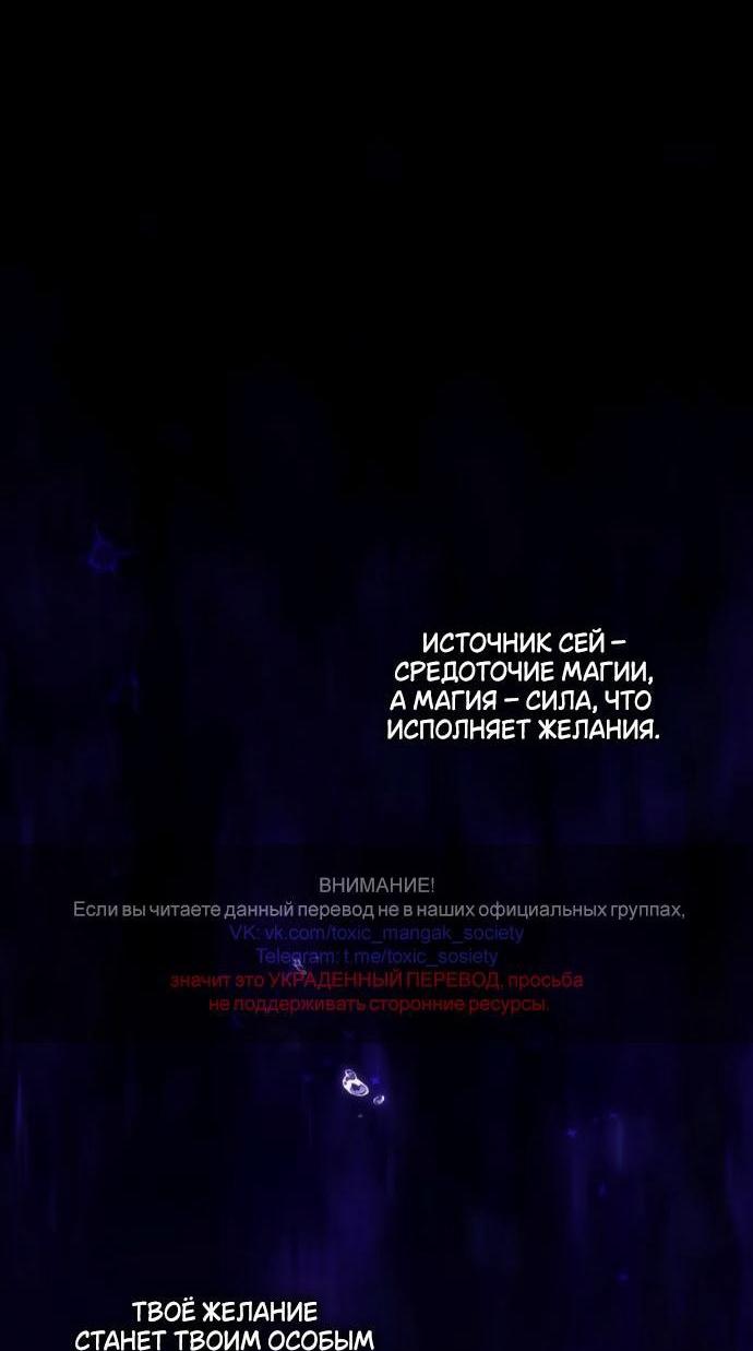 Манга Научи меня желать - Глава 69 Страница 2