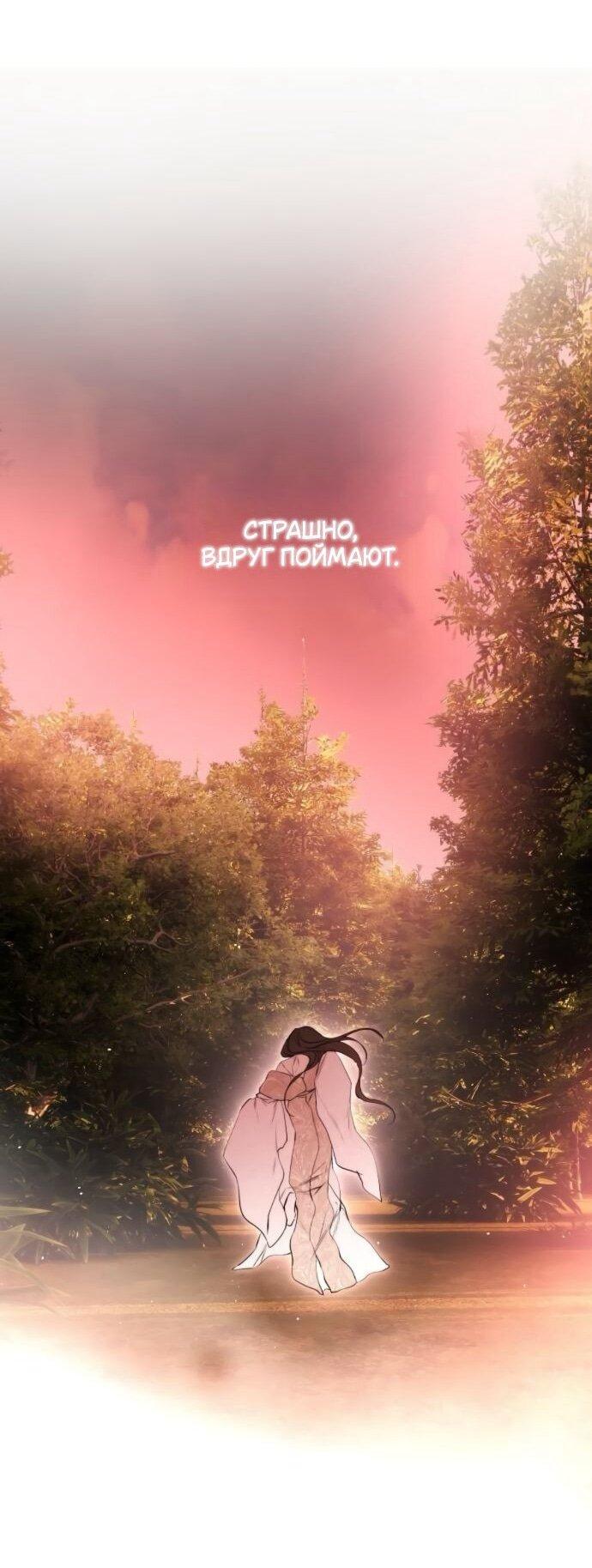 Манга Научи меня желать - Глава 69 Страница 62