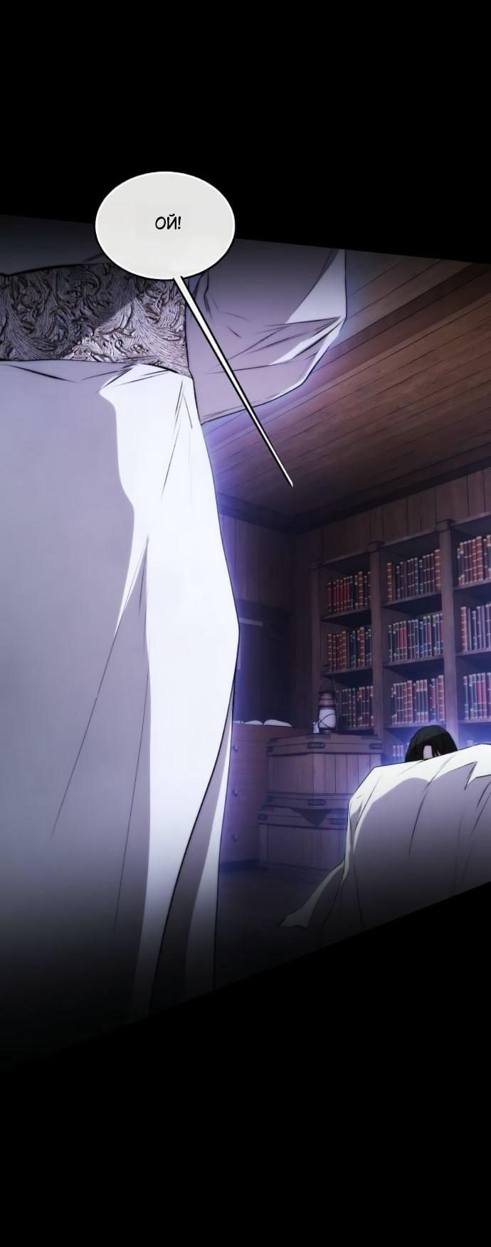 Манга Научи меня желать - Глава 69 Страница 20