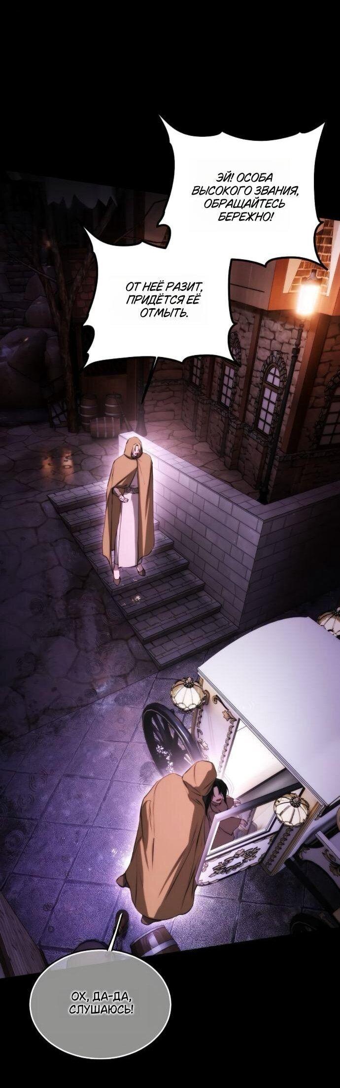 Манга Научи меня желать - Глава 69 Страница 13