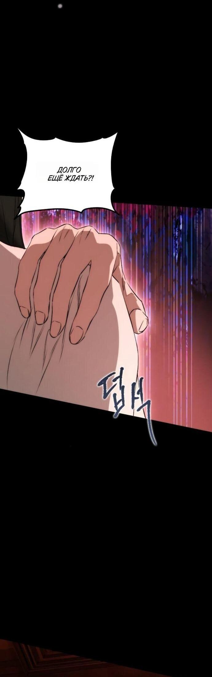 Манга Научи меня желать - Глава 69 Страница 37