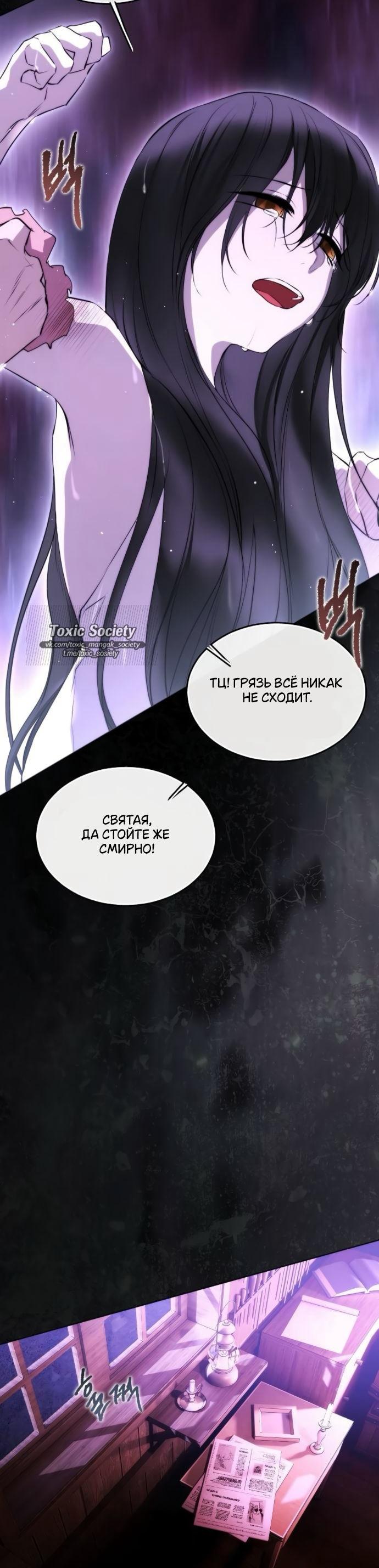 Манга Научи меня желать - Глава 69 Страница 18