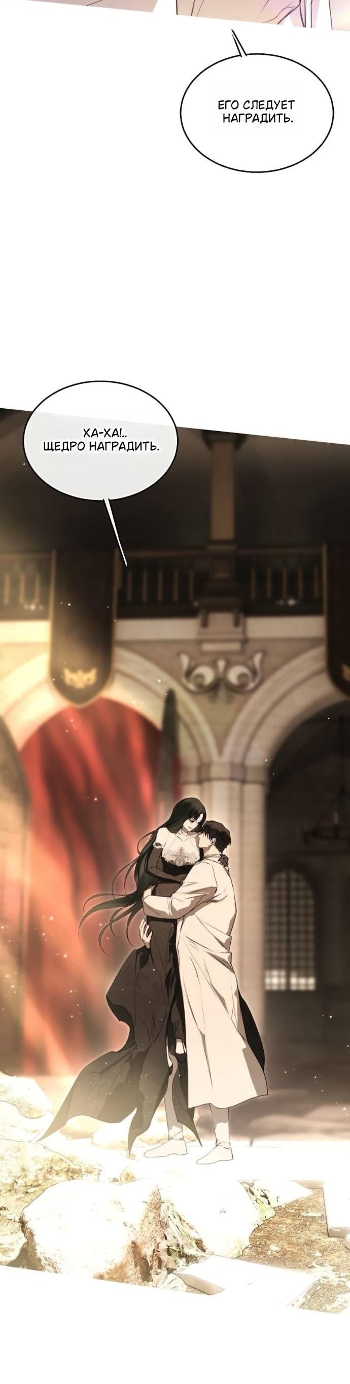 Манга Научи меня желать - Глава 72 Страница 30