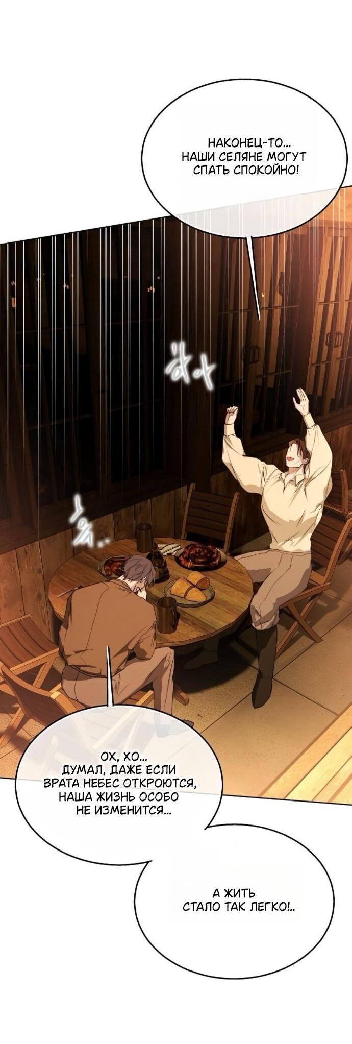 Манга Научи меня желать - Глава 72 Страница 50