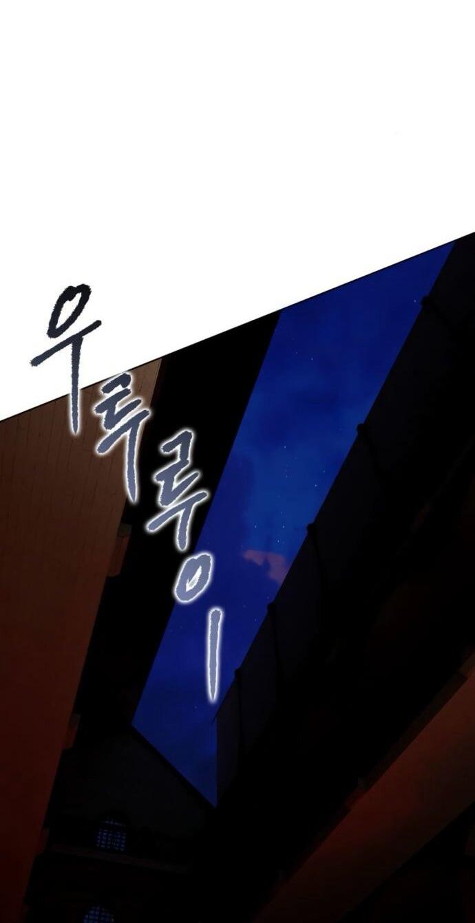 Манга Научи меня желать - Глава 72 Страница 14