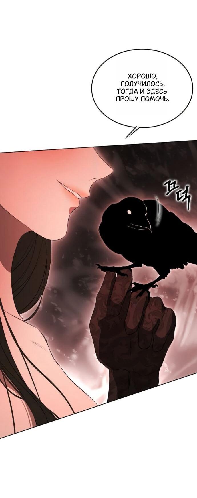 Манга Научи меня желать - Глава 72 Страница 13