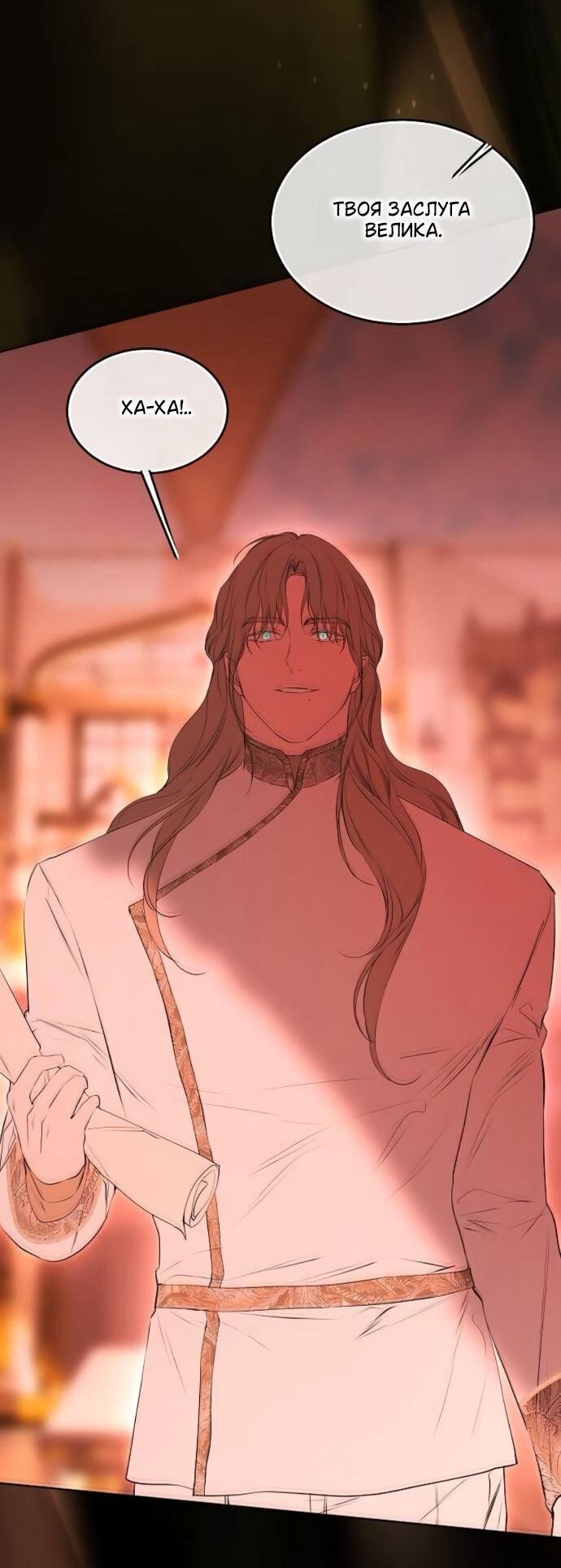 Манга Научи меня желать - Глава 72 Страница 42