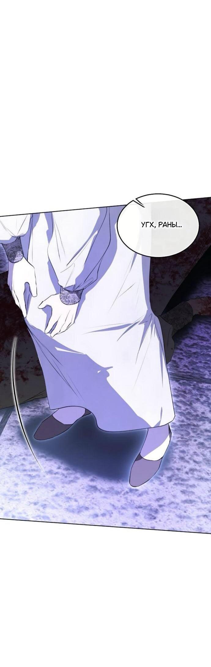 Манга Научи меня желать - Глава 72 Страница 57