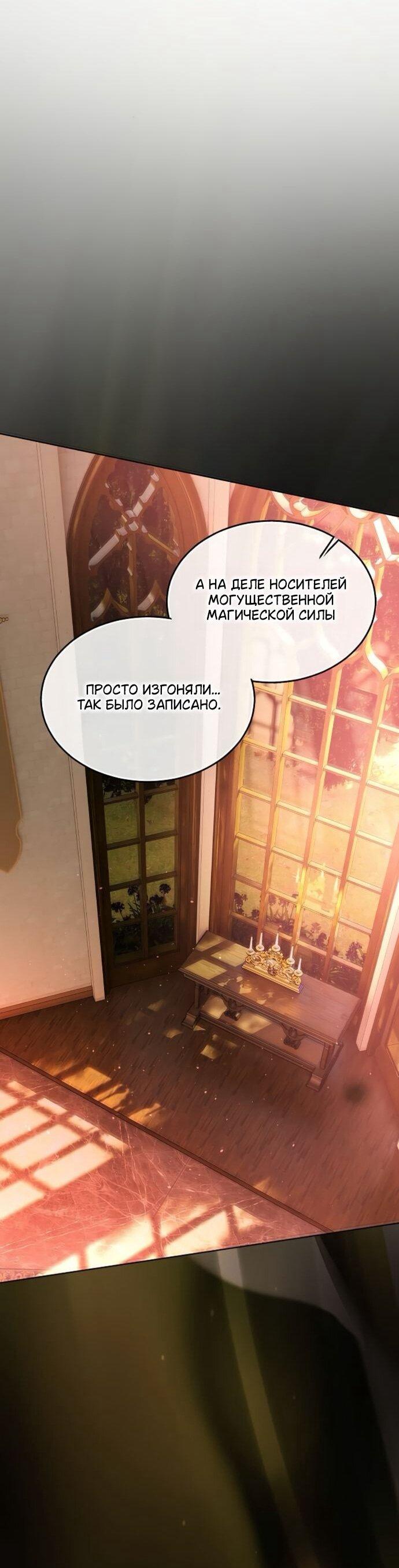 Манга Научи меня желать - Глава 72 Страница 41