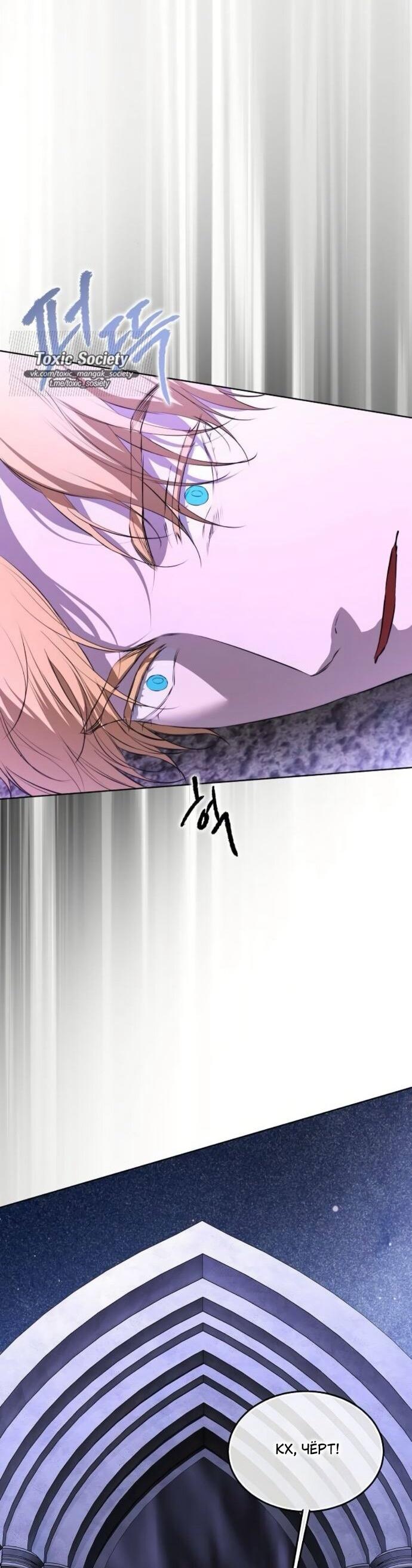 Манга Научи меня желать - Глава 72 Страница 54