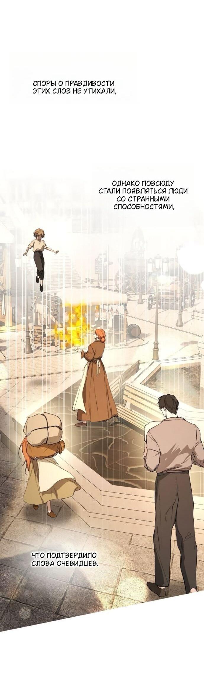 Манга Научи меня желать - Глава 72 Страница 38