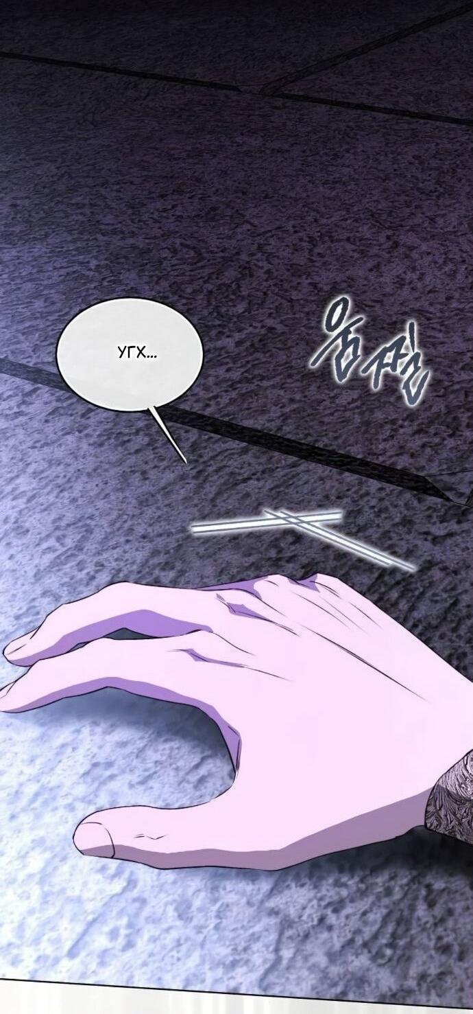 Манга Научи меня желать - Глава 72 Страница 53