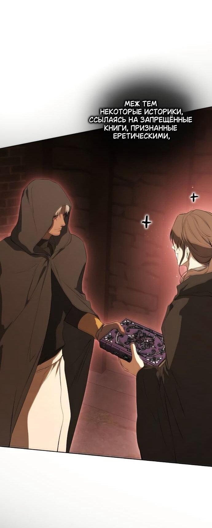 Манга Научи меня желать - Глава 72 Страница 39