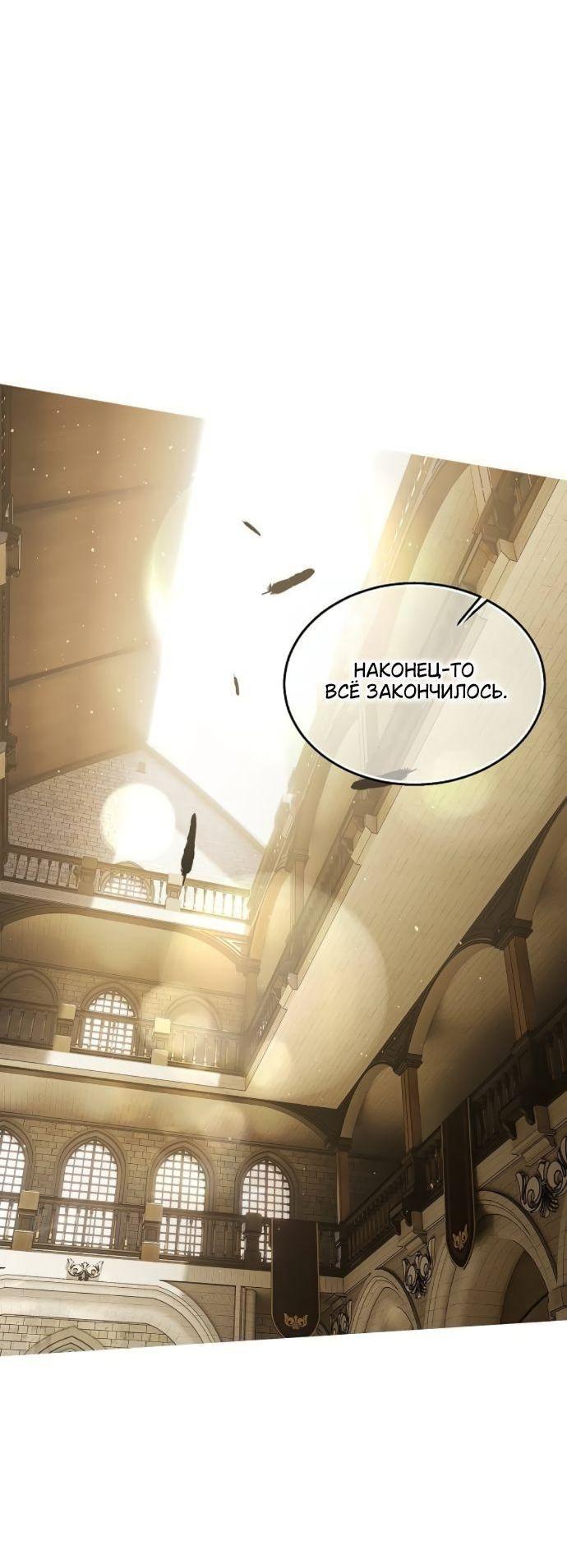 Манга Научи меня желать - Глава 72 Страница 32