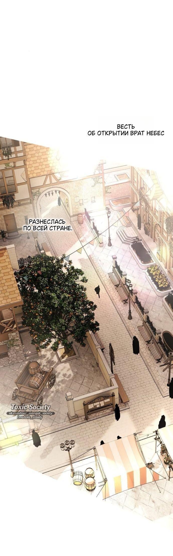 Манга Научи меня желать - Глава 72 Страница 35