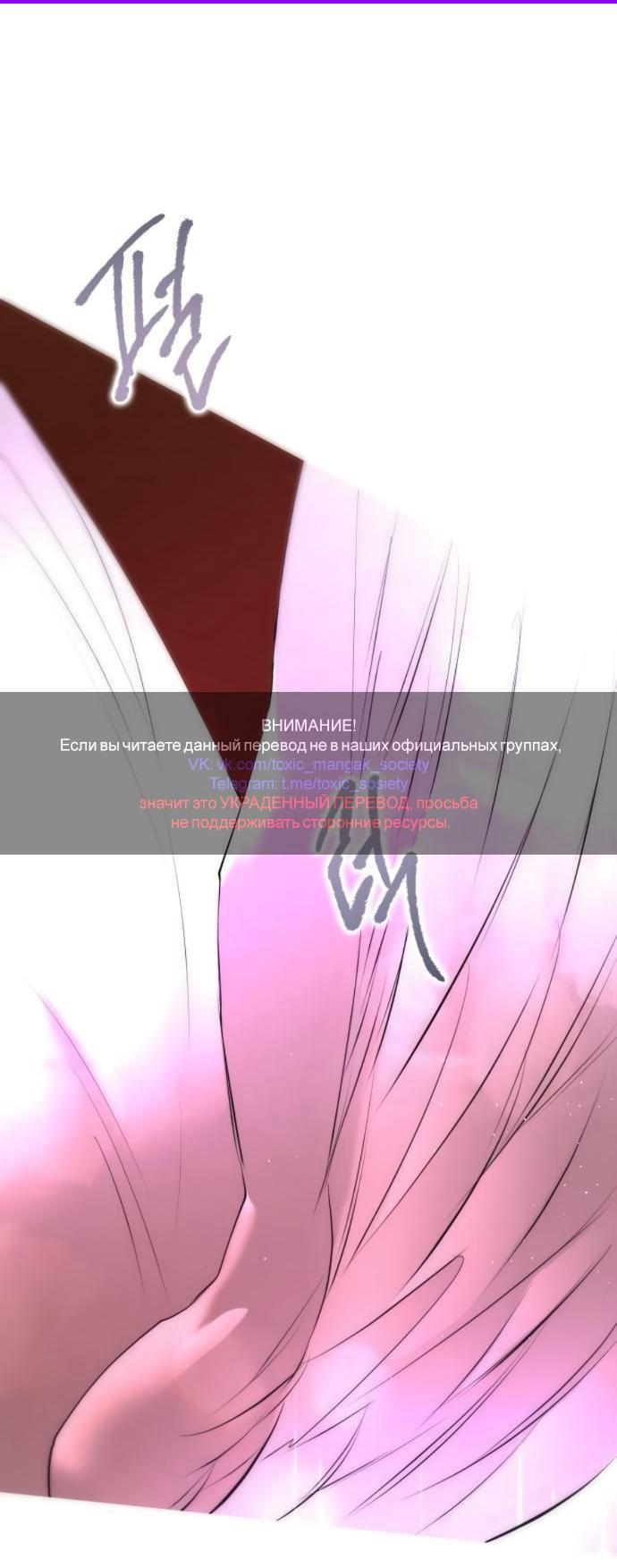 Манга Научи меня желать - Глава 72 Страница 1