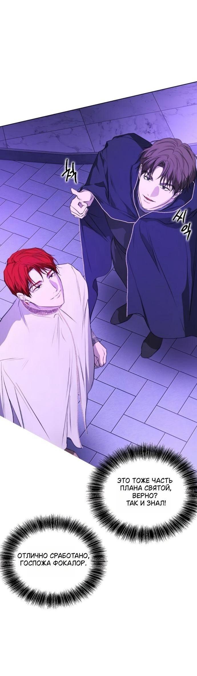 Манга Научи меня желать - Глава 72 Страница 8