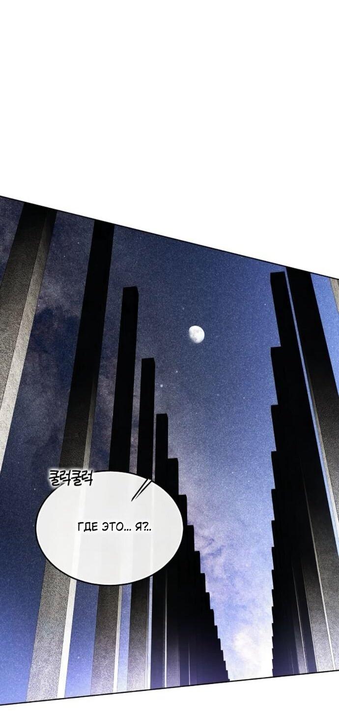 Манга Научи меня желать - Глава 72 Страница 56