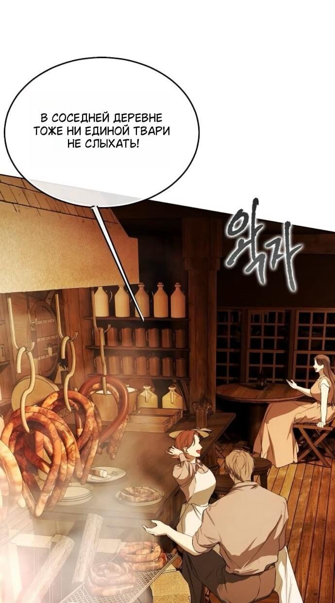 Манга Научи меня желать - Глава 72 Страница 48