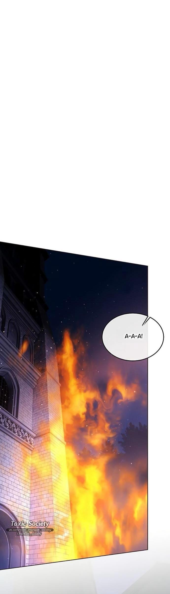 Манга Научи меня желать - Глава 72 Страница 5