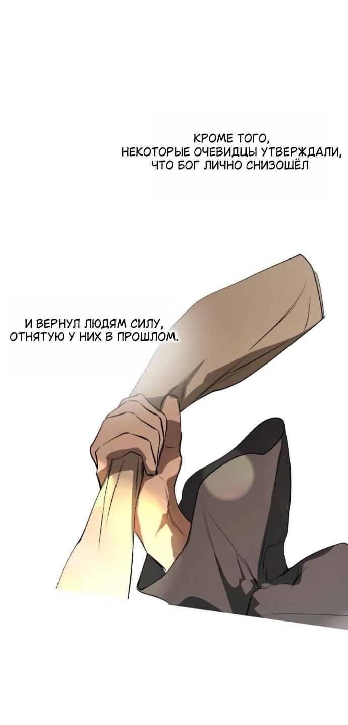 Манга Научи меня желать - Глава 72 Страница 37