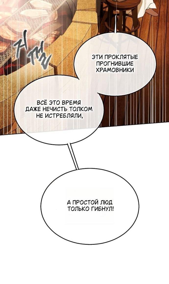 Манга Научи меня желать - Глава 72 Страница 49