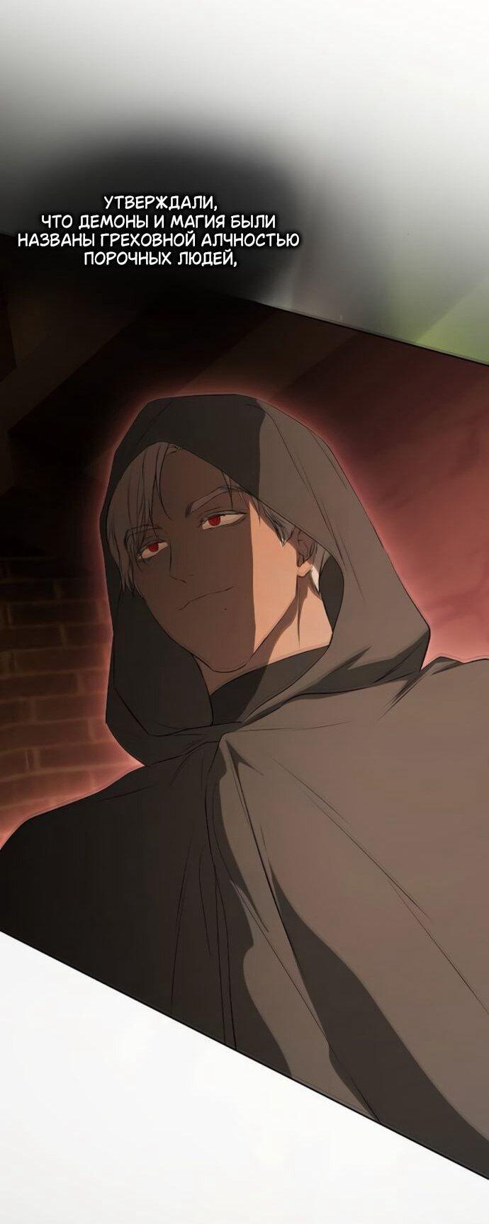 Манга Научи меня желать - Глава 72 Страница 40