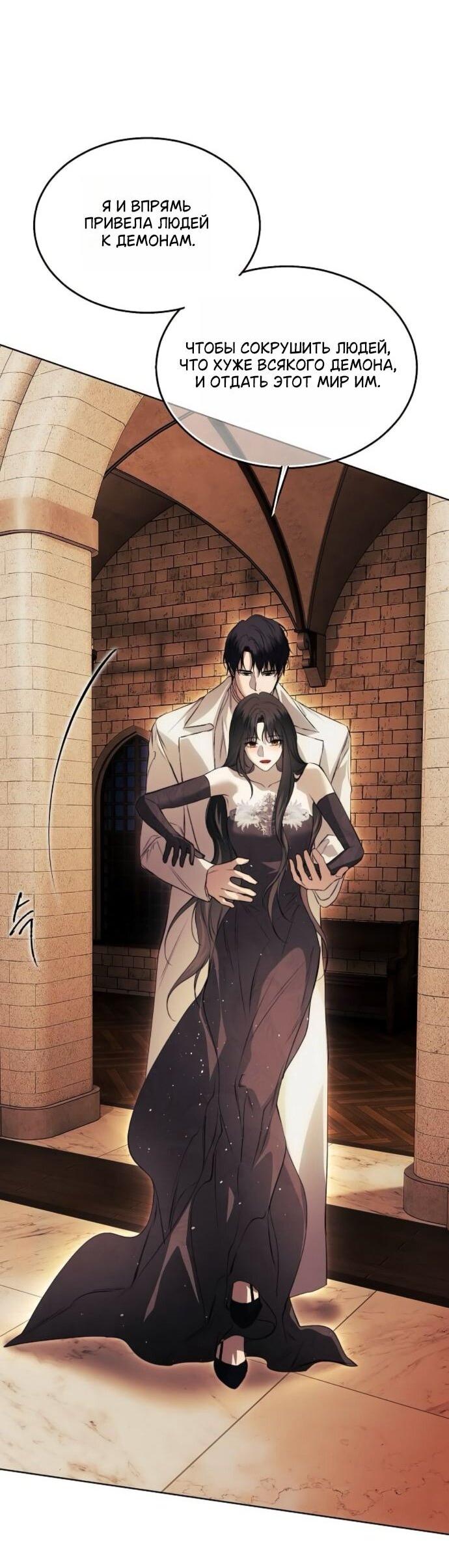 Манга Научи меня желать - Глава 71 Страница 45